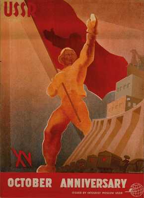 [15 лет Октября]. XV October anniversary. [Плакат]. Художник Пшеничников В.С. 1932